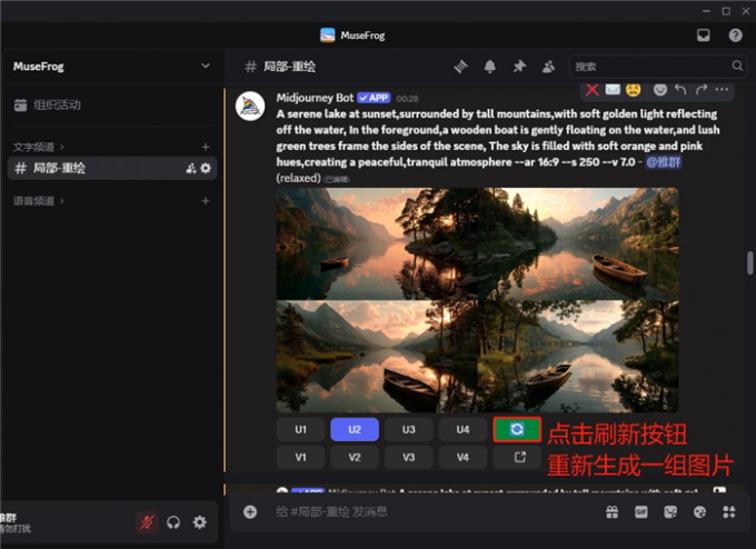 重新生成一组图片