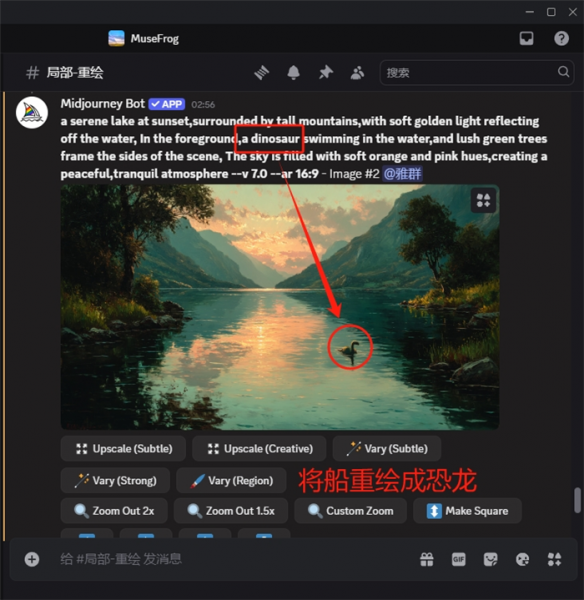 将船重绘成恐龙