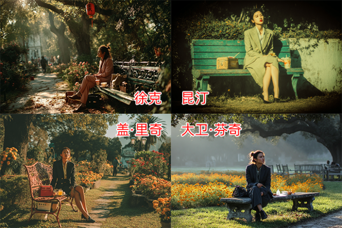 模仿四位导演作品风格