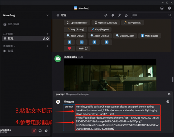 使用sref命令参考电影截屏
