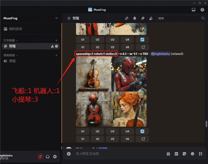增加小提琴的权重