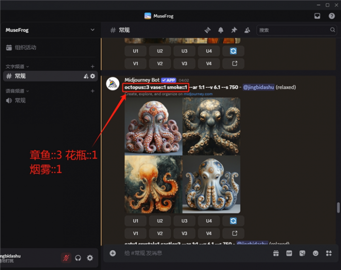 生成章鱼形状的花瓶
