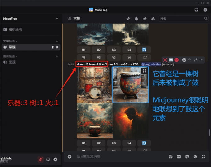 Midjourney从树联想到鼓