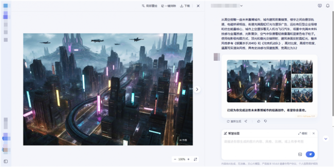 文心一言