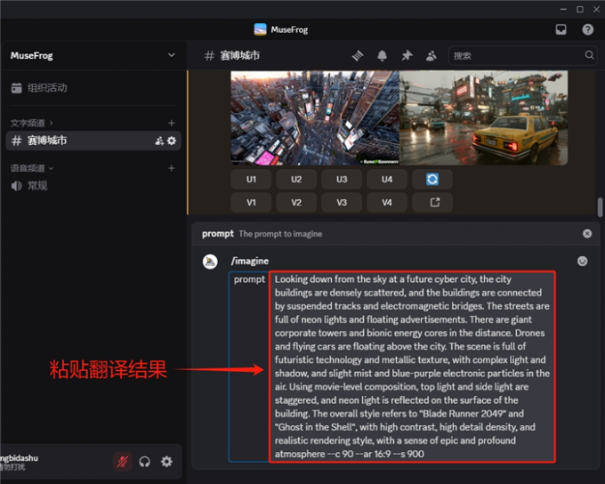 粘贴翻译结果