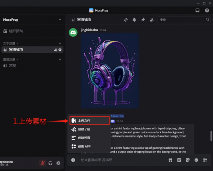 上传想要模仿的图片