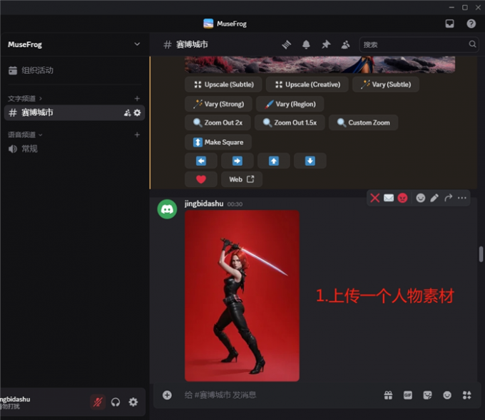 上传一个人物素材