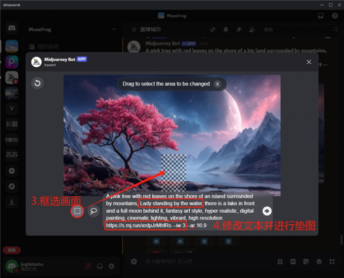 重绘画面添加人物素材