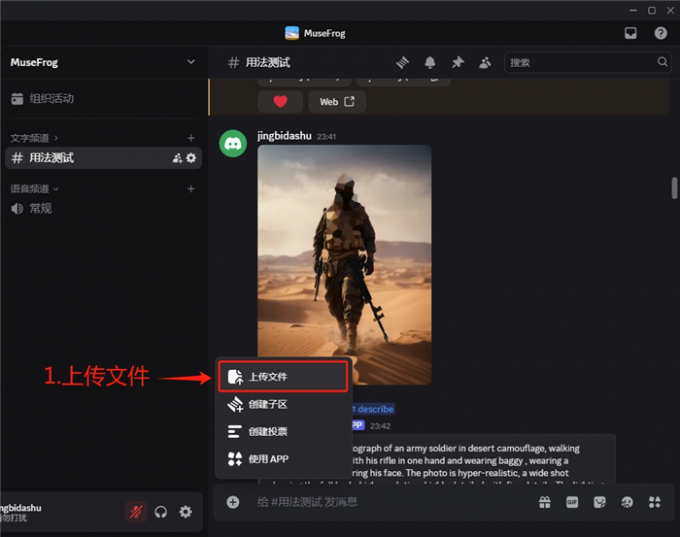 上传图片素材