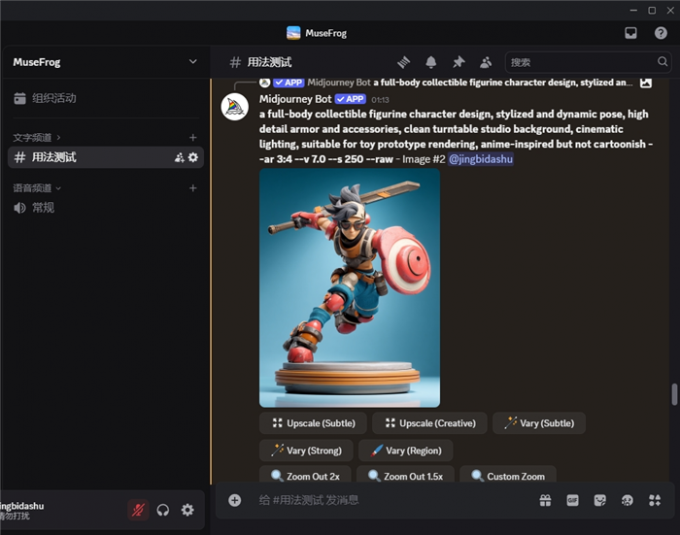 生成手办3D效果图