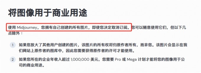 即使取消订阅也可正常商用