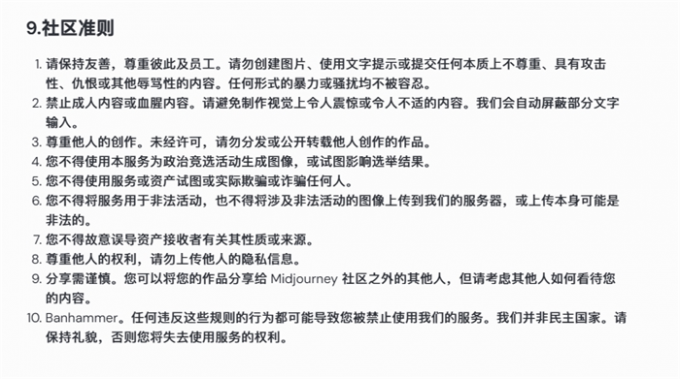创作图片需要遵守社区准则