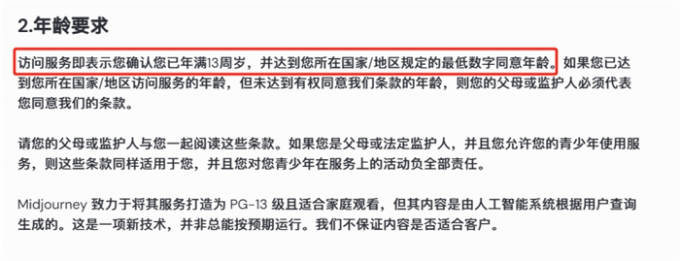 对于用户年龄的限制