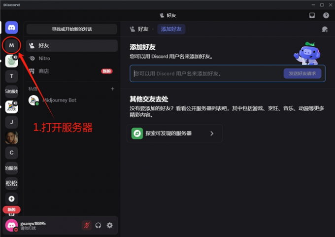 打开我们建立的服务器