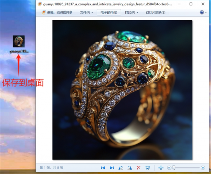 将生成的图片保存到本地