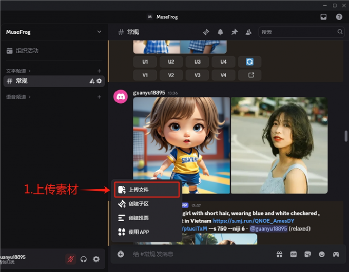 上传自己的照片和卡通素材