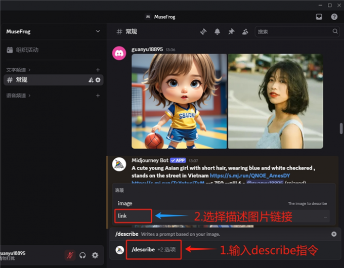 使用describe指令描述图片链接