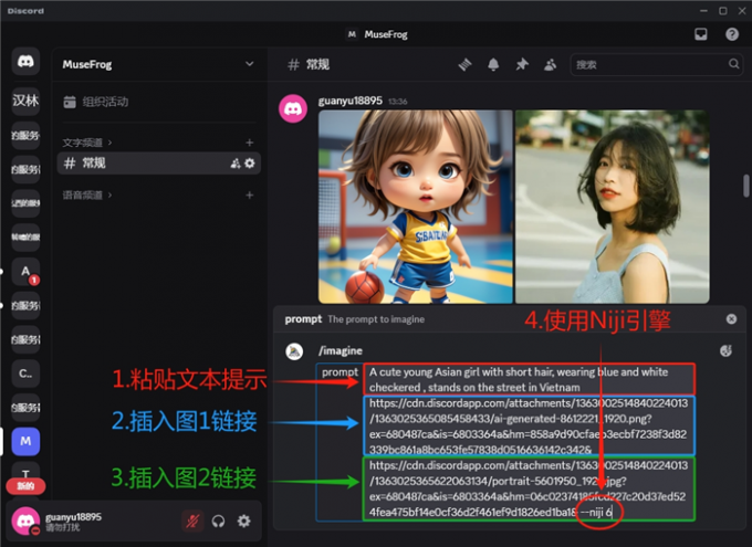 使用文本和图片生成卡通形象