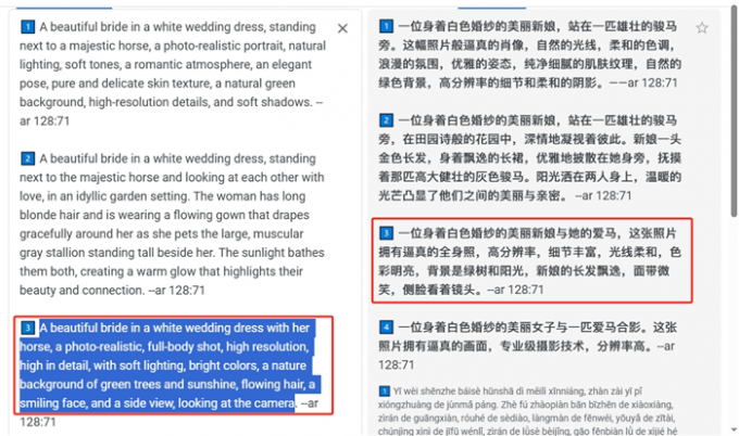 复制第三个文本提示