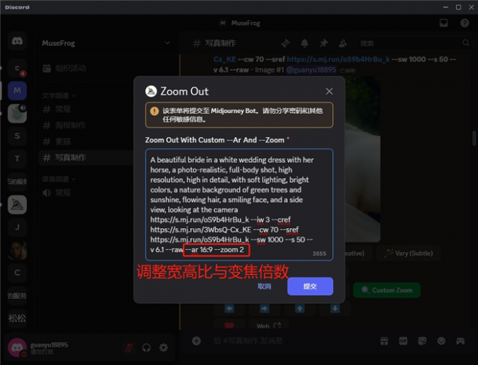 调整宽高比与变焦倍数