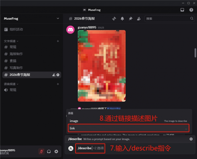 使用describe指令描述图片