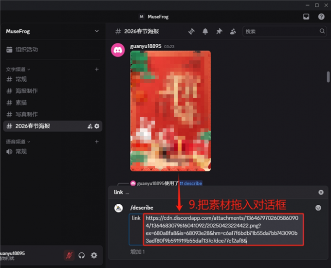 通过链接描述图片素材