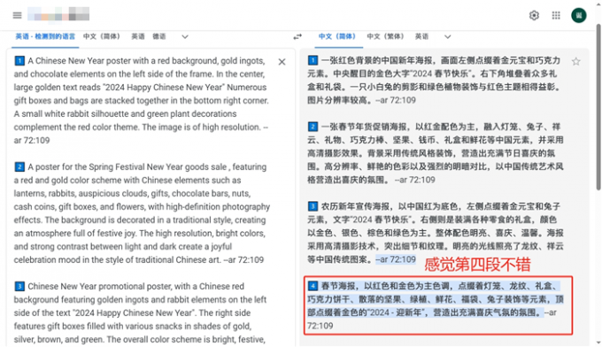 对照中文翻译选择描述