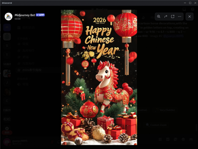 2026春节海报效果展示