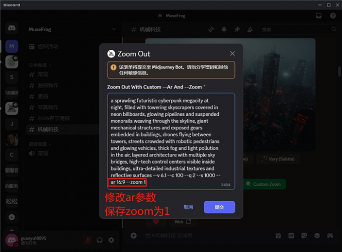 设置ar参数修改图片尺寸