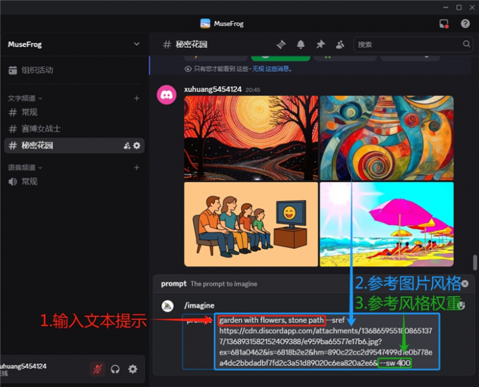参考抽象风格生成图片