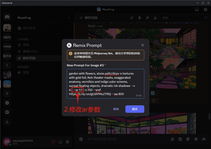 调整ar后缀参数