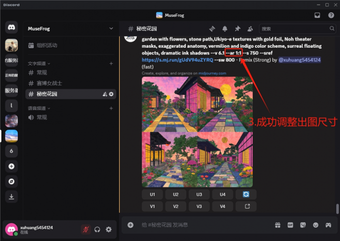 变体功能成功调整出图尺寸