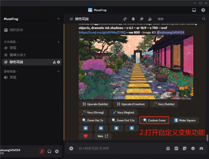 打开自定义变焦倍数
