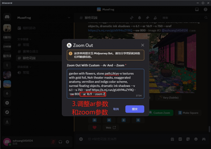 调整出图尺寸和变焦倍数