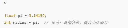 指针类型转换