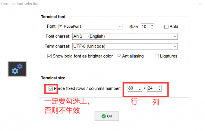 强制固定会话窗口中行、列格式