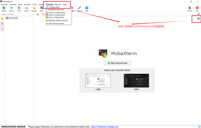 打开MobaXterm设置界面