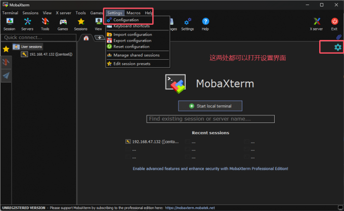 找到MobaXterm的设置按钮