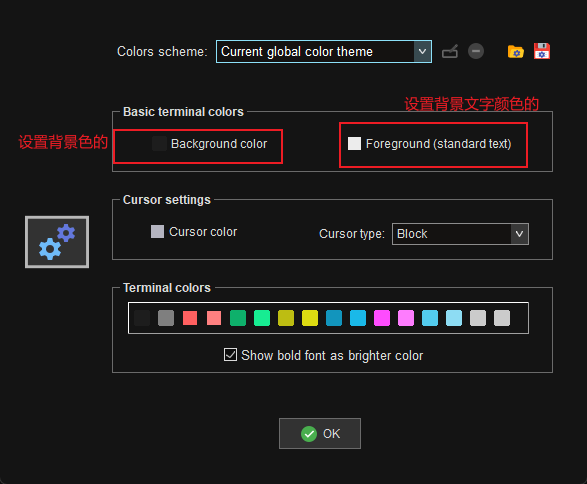 MobaXterm如何设置背景颜色