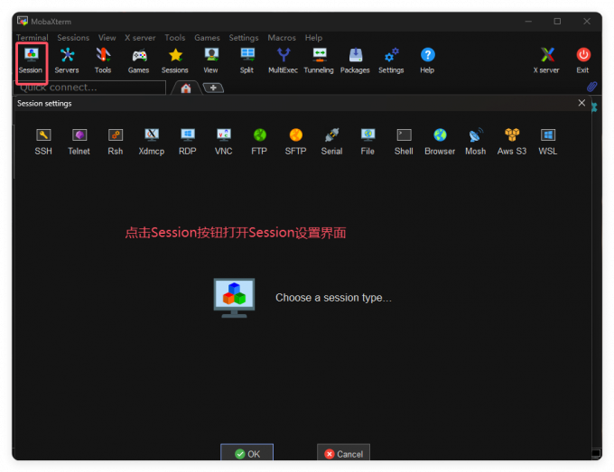 在button bar中找到Session按钮并打开Session设置界面