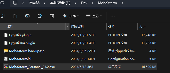 找到MobaXterm的安装目录