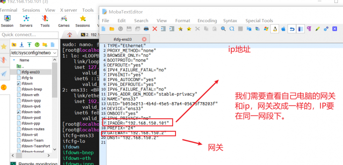 修改ip
