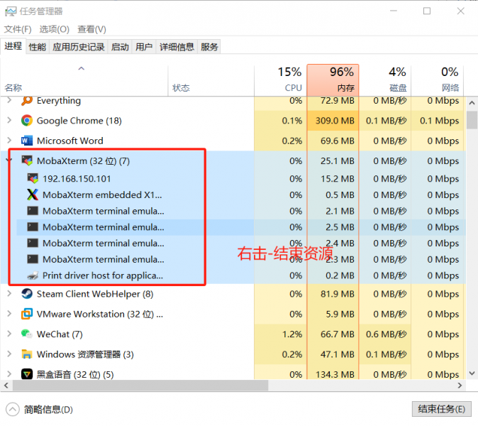结束进程