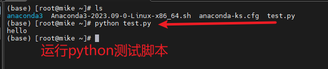 MobaXterm跑脚本文件