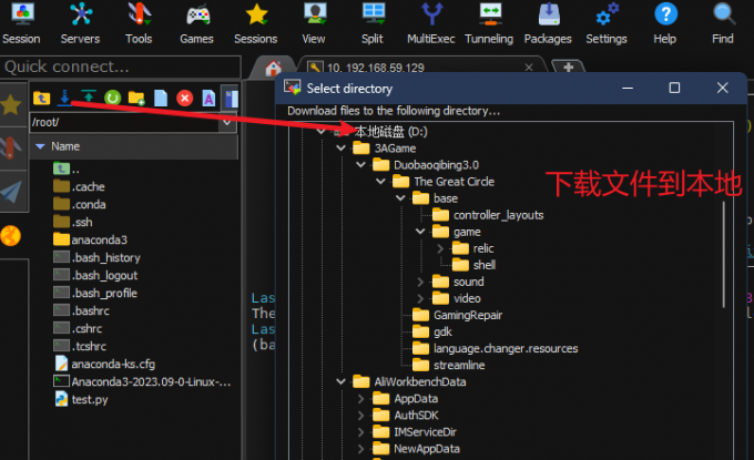 SSH Browser提供了文件上传、下载、重命名等各种功能