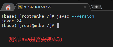 检查JDK是否安装成功