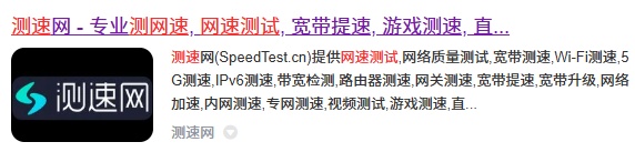 借助第三方网速测试工具检查网络情况