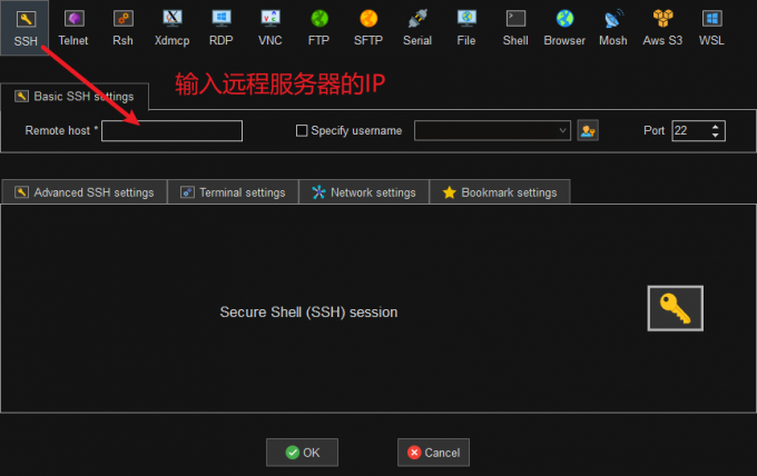 SSH方式连接远程服务器