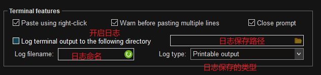 MobaXterm的日志设置