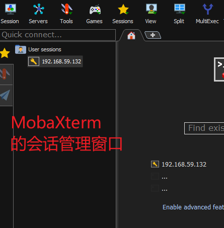 MobaXterm的会话管理窗口